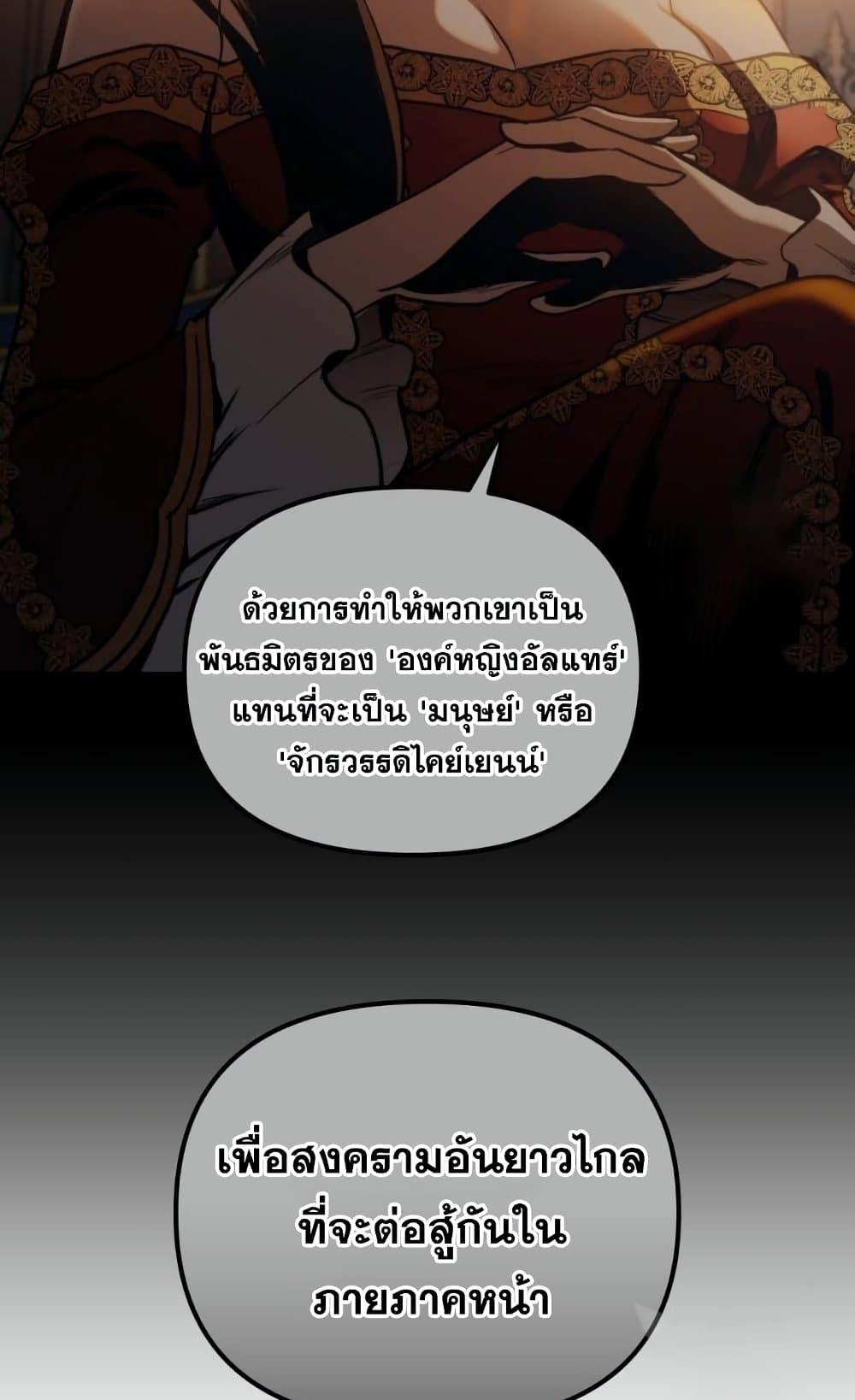 Reincarnation of the Suicidal Battle God ตอนที่ 74 46