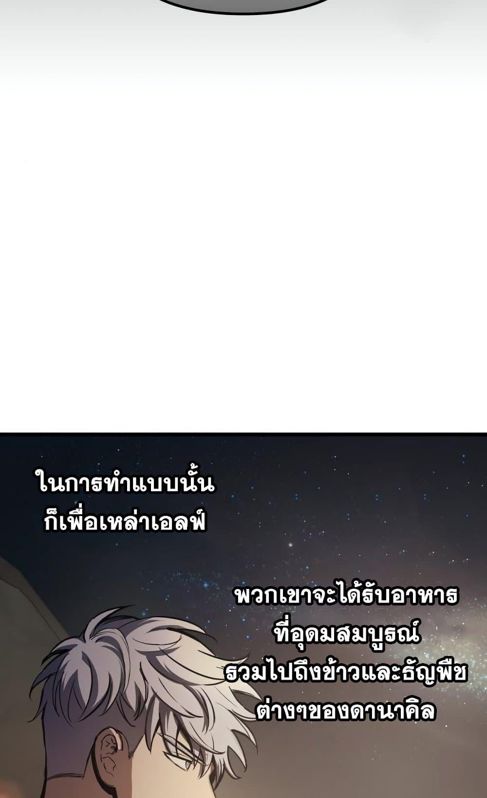 Reincarnation of the Suicidal Battle God ตอนที่ 74 47