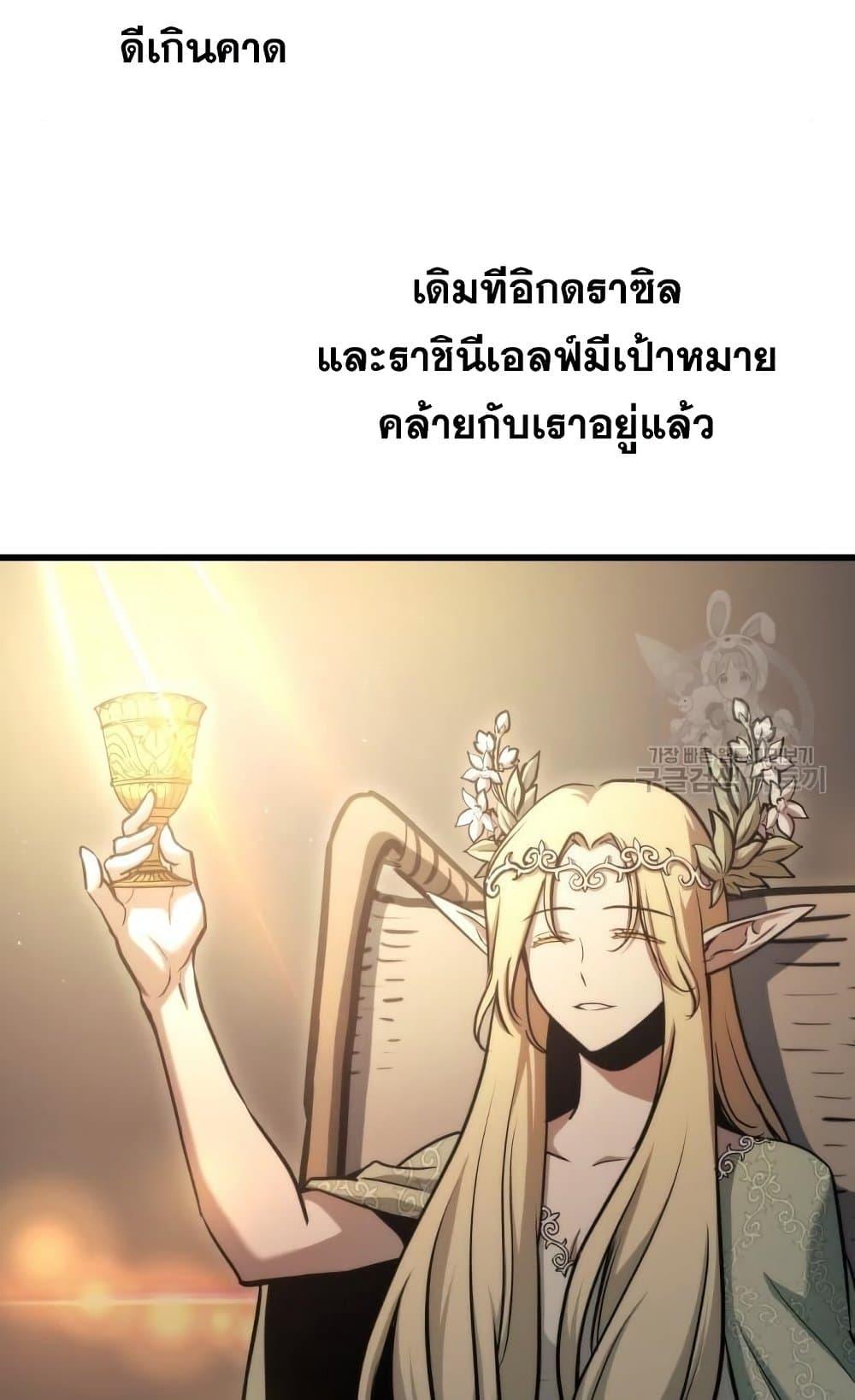Reincarnation of the Suicidal Battle God ตอนที่ 74 49