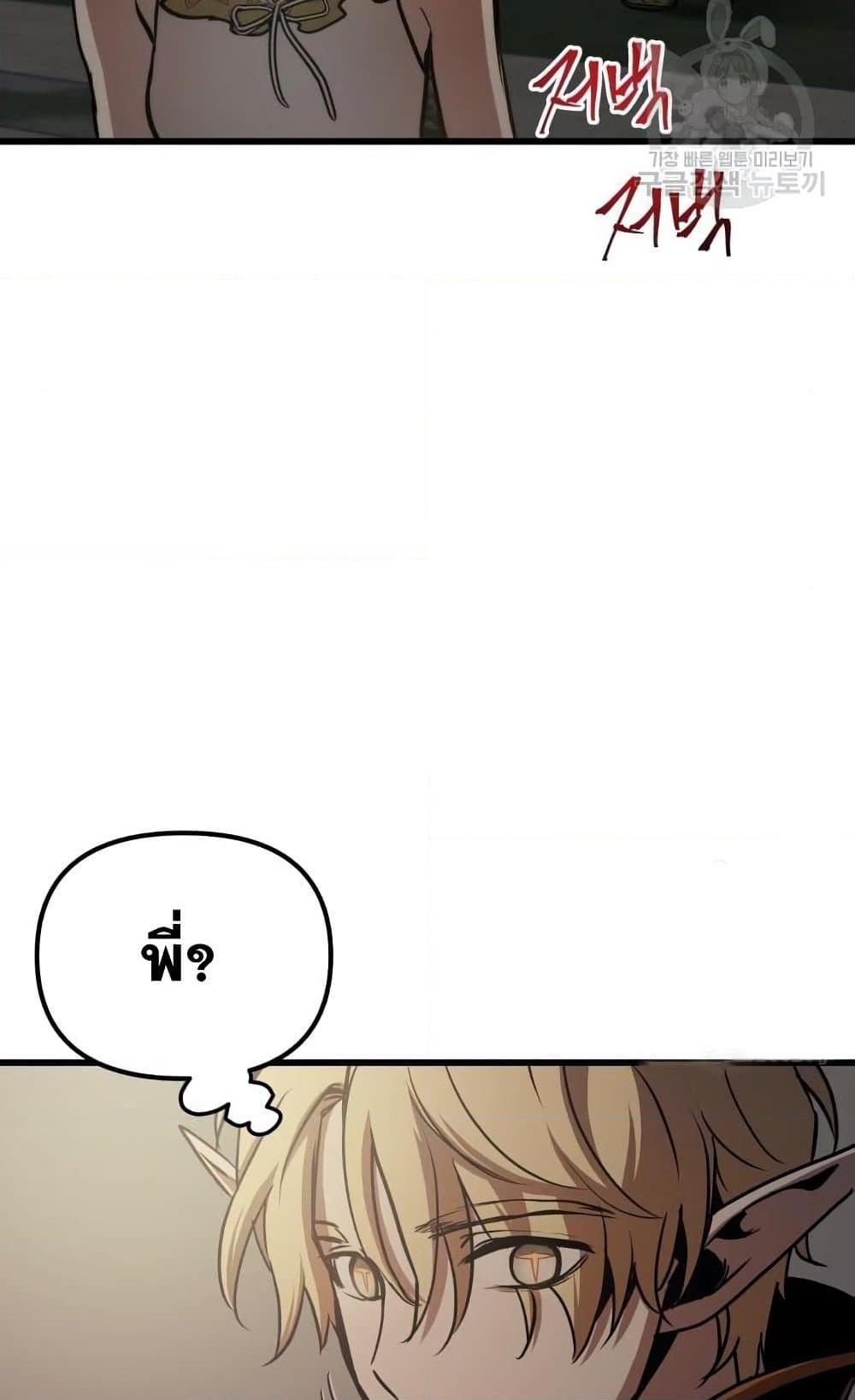 Reincarnation of the Suicidal Battle God ตอนที่ 74 55