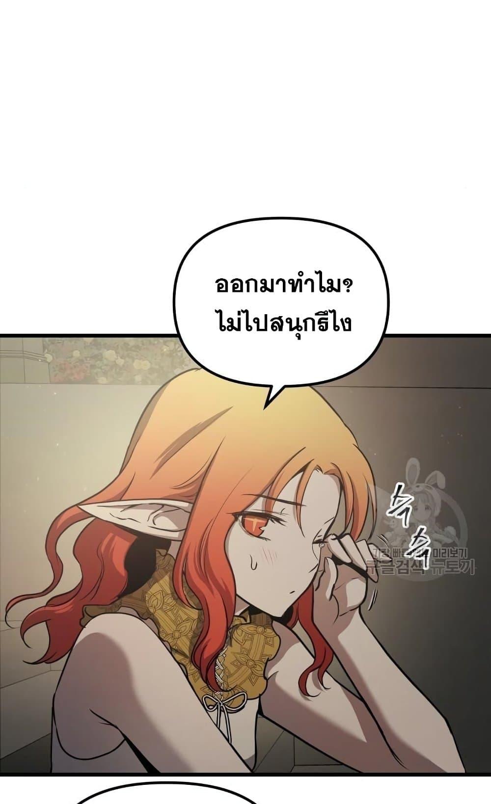 Reincarnation of the Suicidal Battle God ตอนที่ 74 60