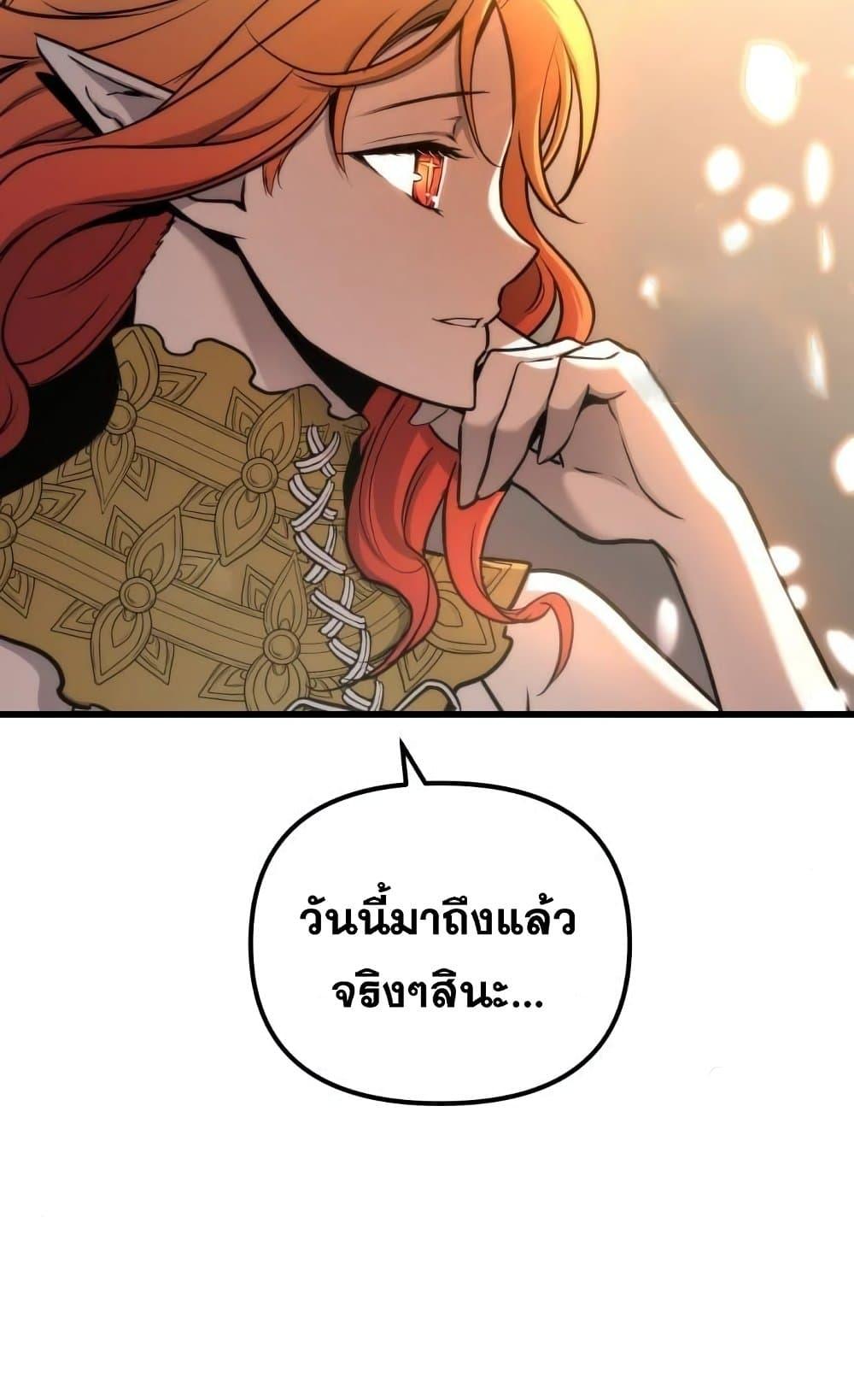 Reincarnation of the Suicidal Battle God ตอนที่ 74 66