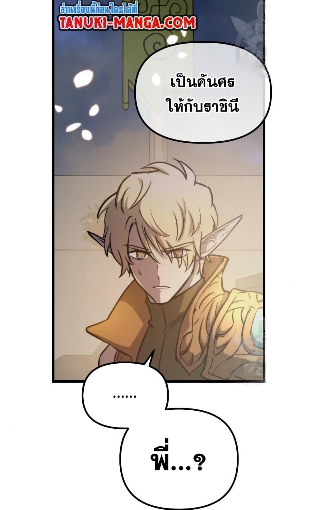 Reincarnation of the Suicidal Battle God ตอนที่ 74 68