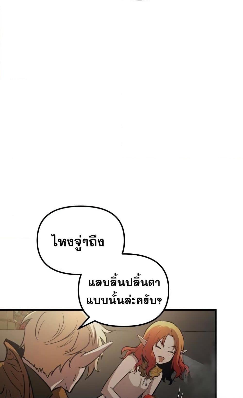 Reincarnation of the Suicidal Battle God ตอนที่ 74 69