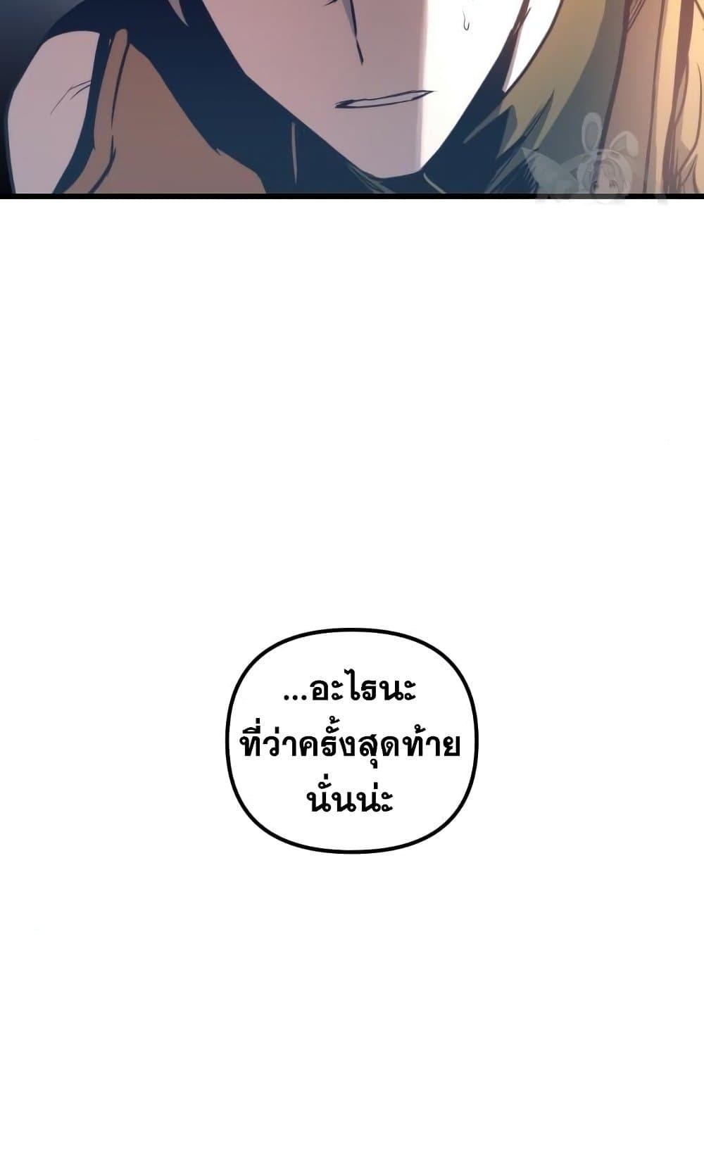 Reincarnation of the Suicidal Battle God ตอนที่ 74 71