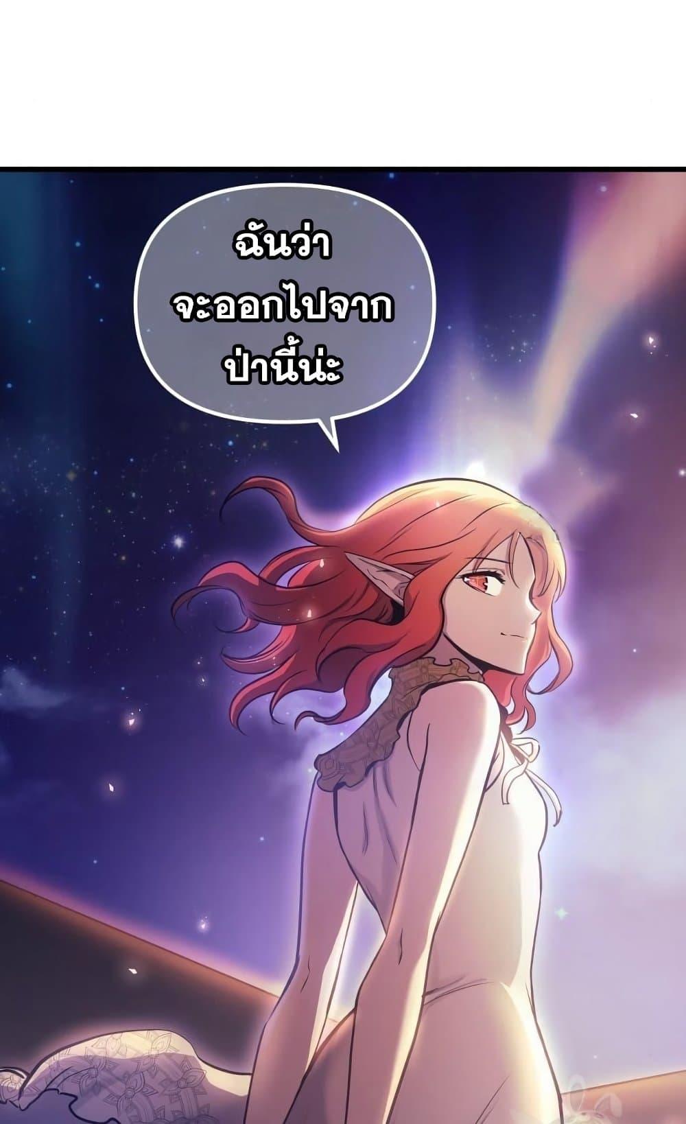 Reincarnation of the Suicidal Battle God ตอนที่ 74 72