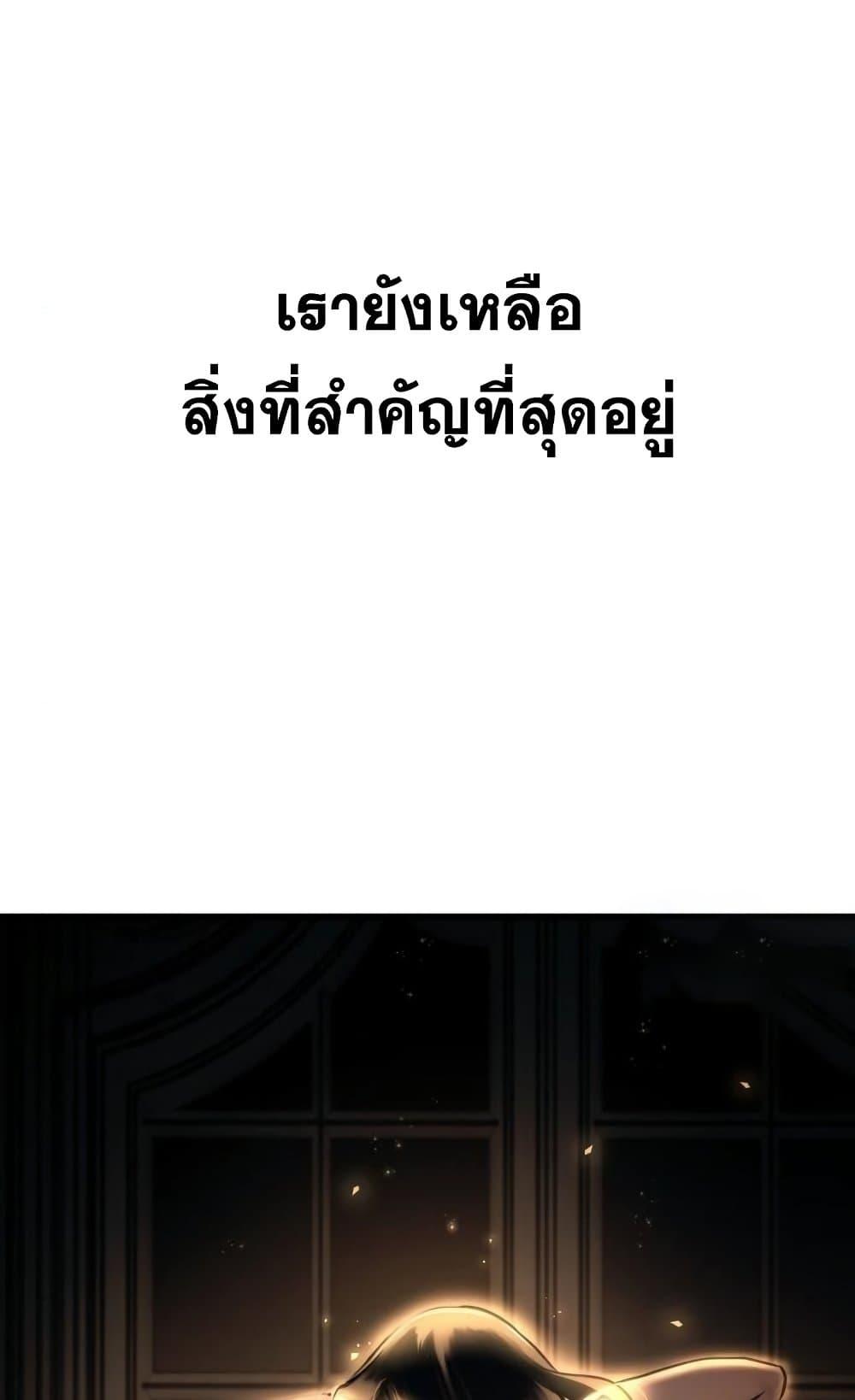Reincarnation of the Suicidal Battle God ตอนที่ 74 78