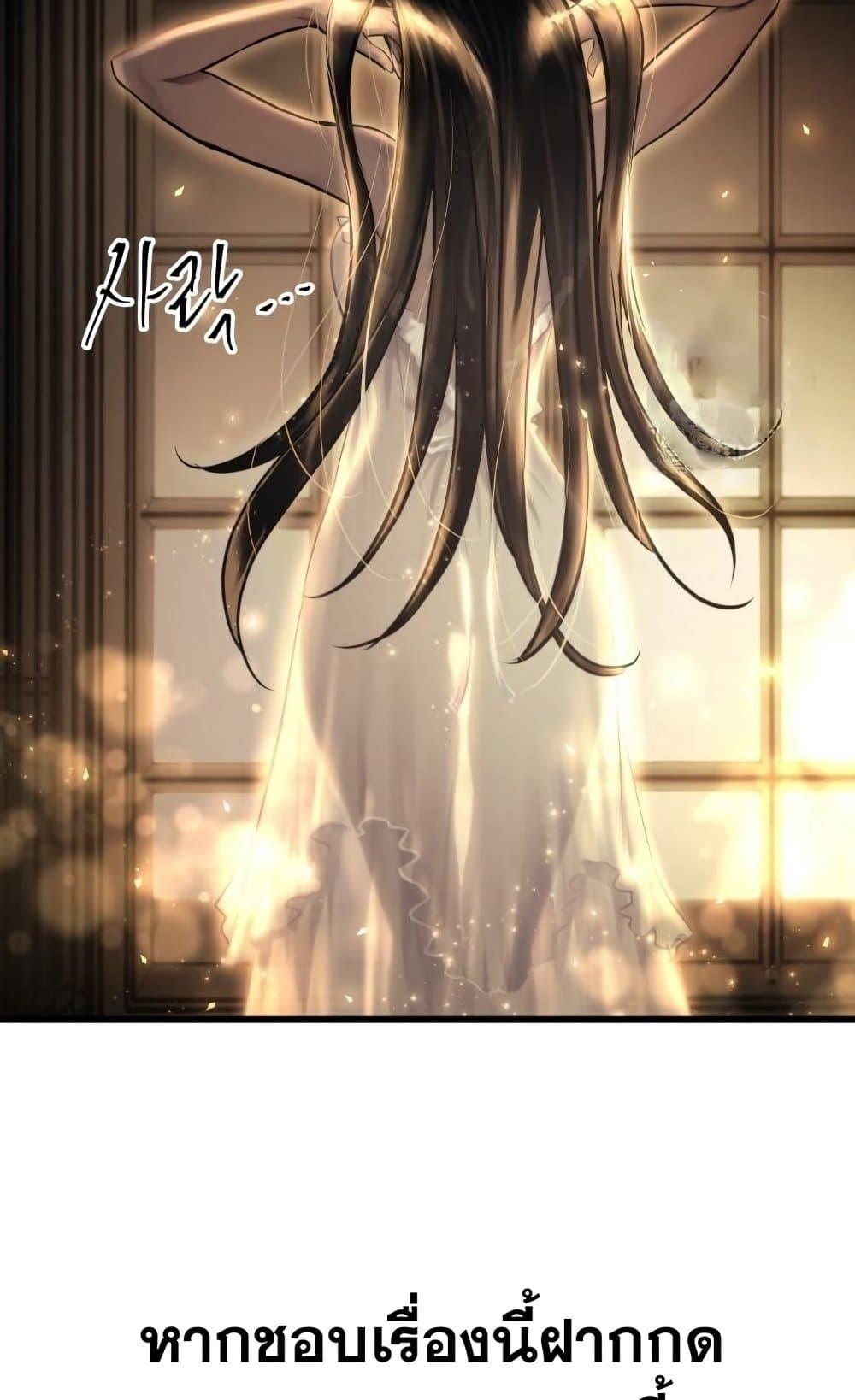 Reincarnation of the Suicidal Battle God ตอนที่ 74 79
