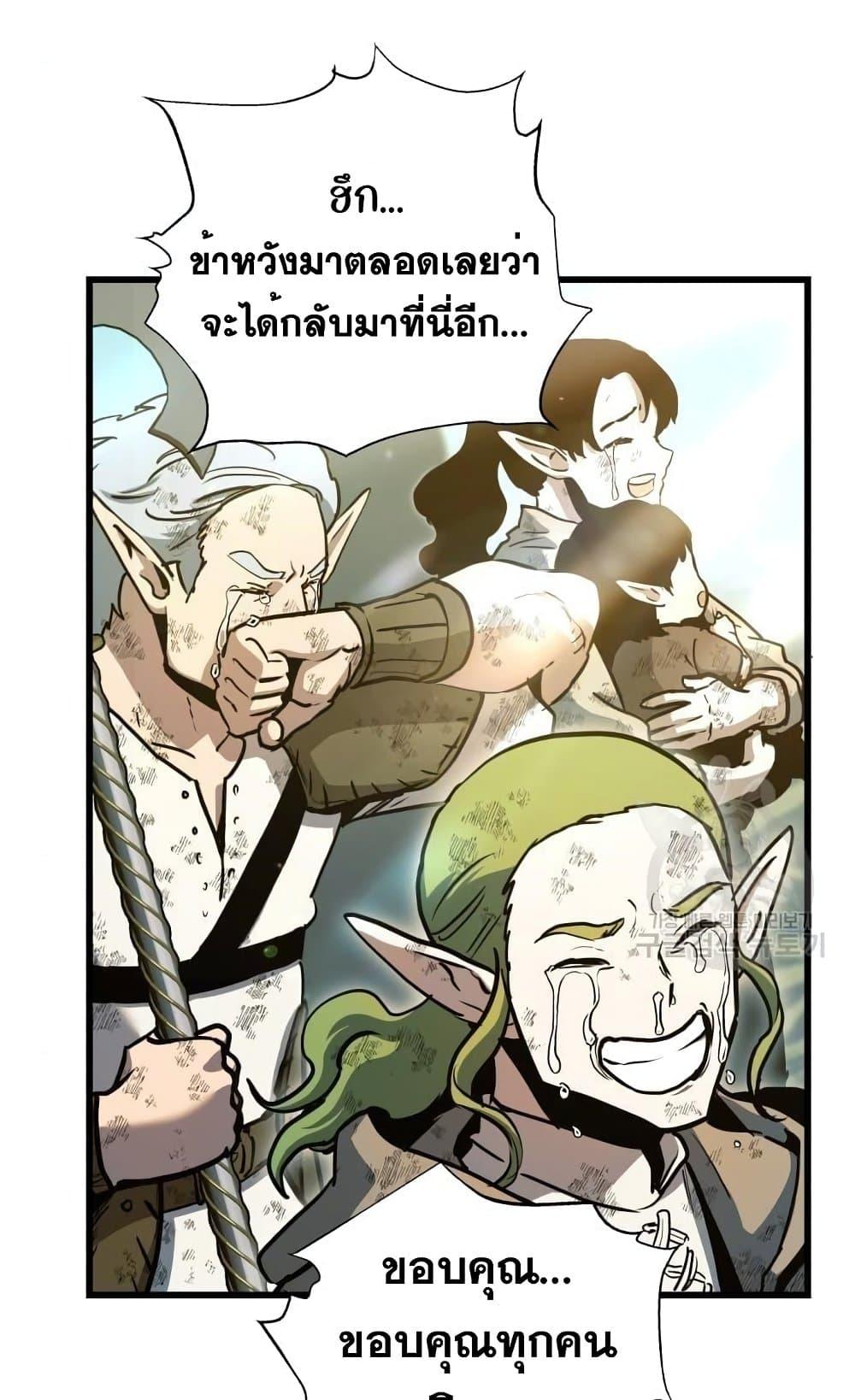 Reincarnation of the Suicidal Battle God ตอนที่ 74 8