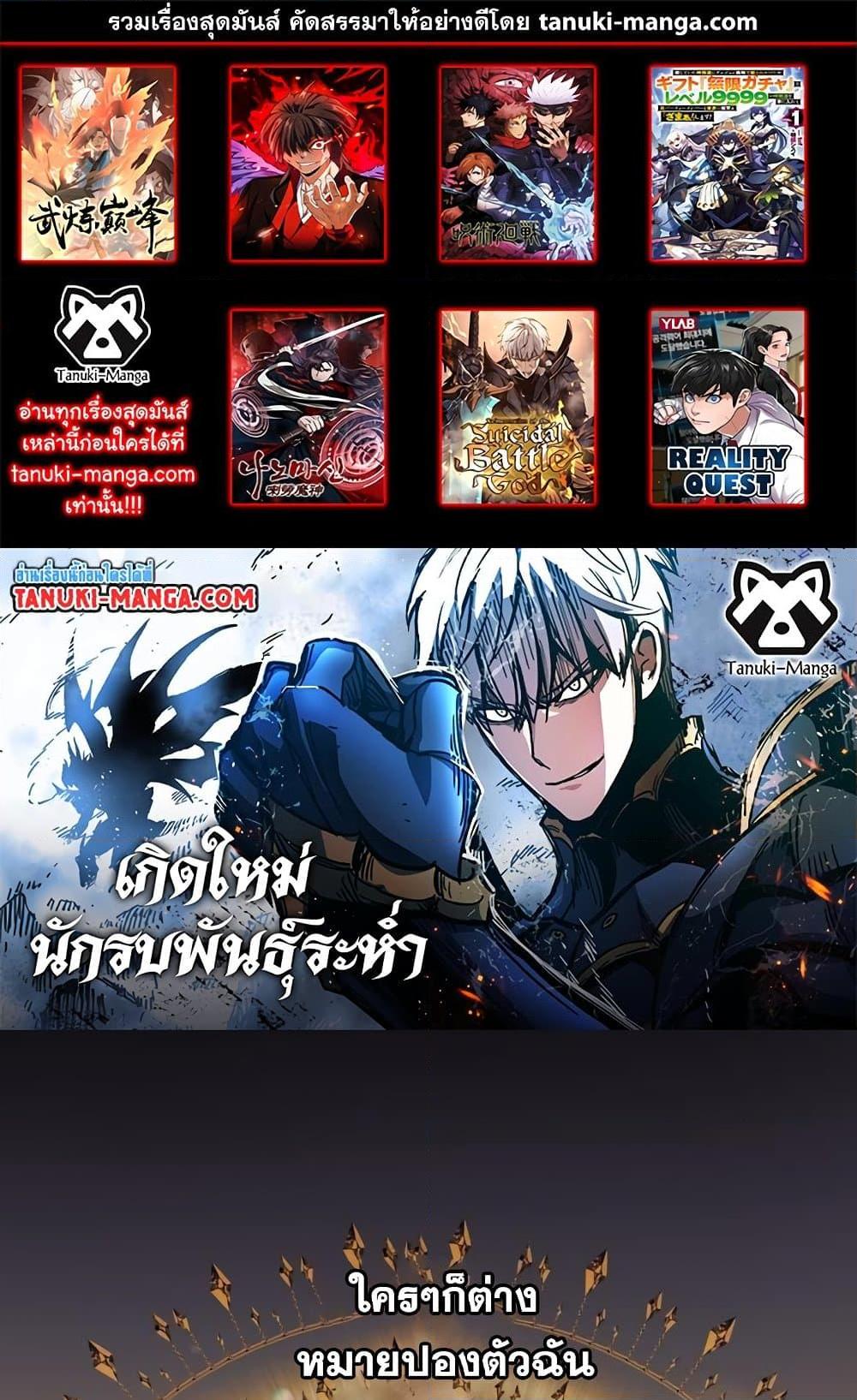 Reincarnation of the Suicidal Battle God ตอนที่ 75 1