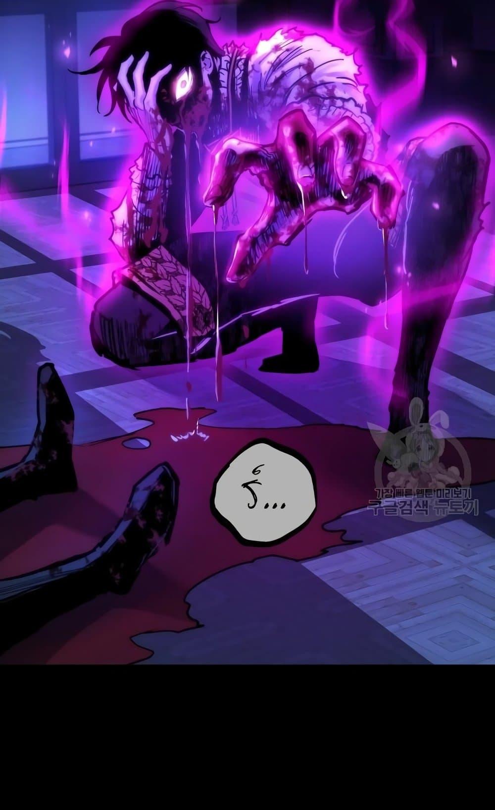 Reincarnation of the Suicidal Battle God ตอนที่ 75 11