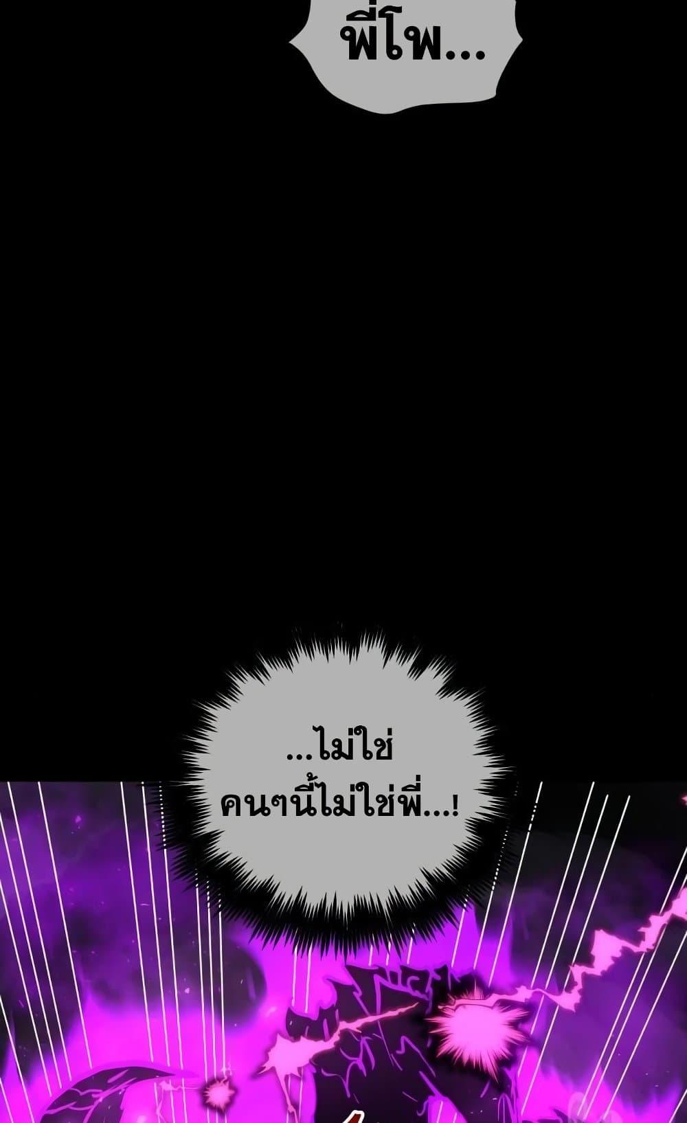 Reincarnation of the Suicidal Battle God ตอนที่ 75 13