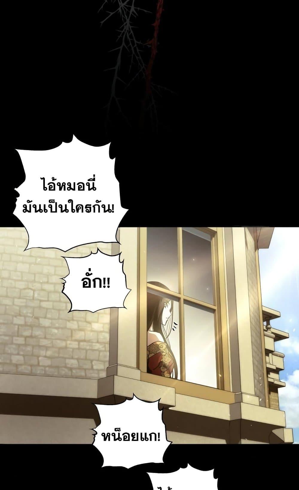 Reincarnation of the Suicidal Battle God ตอนที่ 75 18