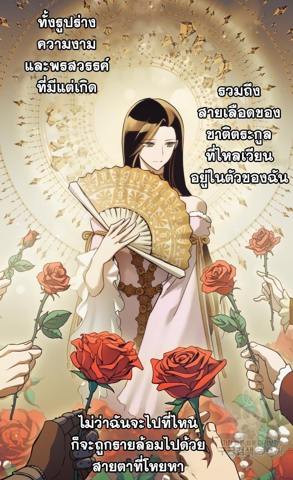 Reincarnation of the Suicidal Battle God ตอนที่ 75 2