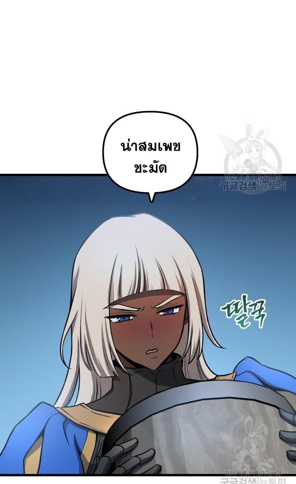 Reincarnation of the Suicidal Battle God ตอนที่ 75 25
