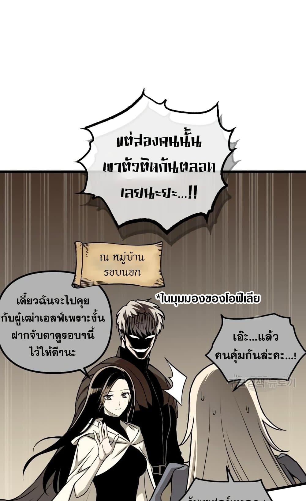Reincarnation of the Suicidal Battle God ตอนที่ 75 29