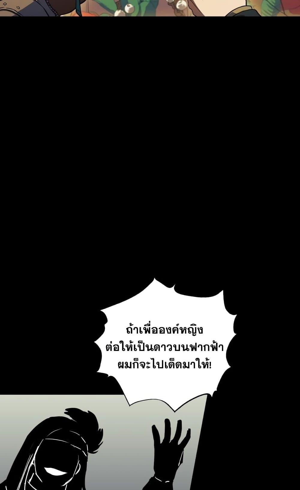 Reincarnation of the Suicidal Battle God ตอนที่ 75 3