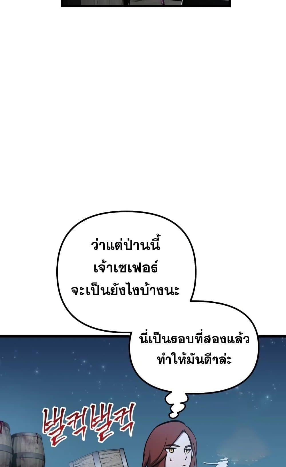 Reincarnation of the Suicidal Battle God ตอนที่ 75 34