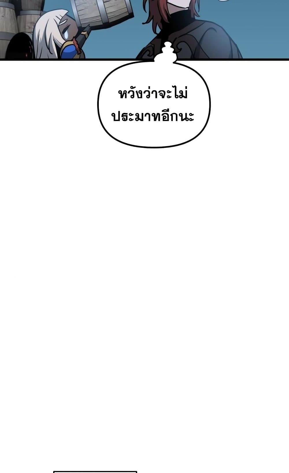 Reincarnation of the Suicidal Battle God ตอนที่ 75 35