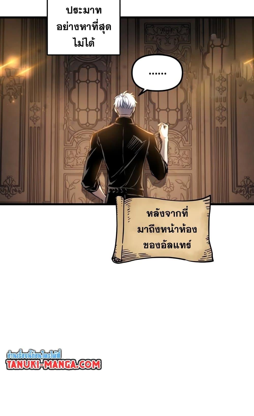 Reincarnation of the Suicidal Battle God ตอนที่ 75 36