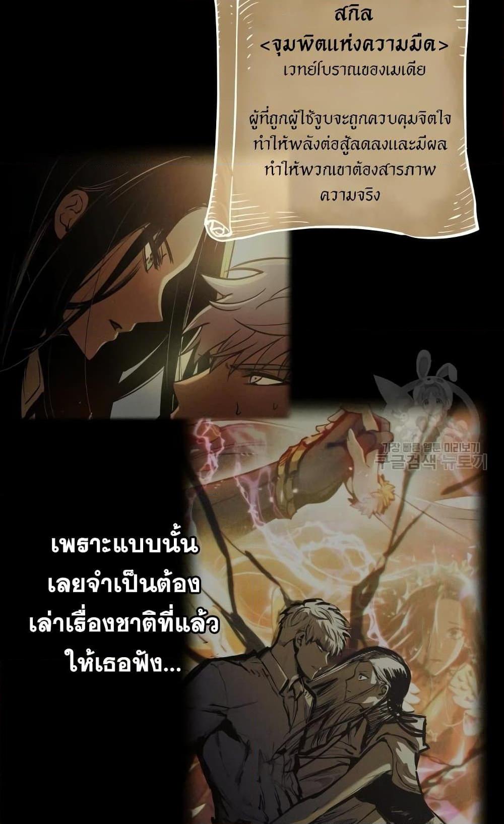 Reincarnation of the Suicidal Battle God ตอนที่ 75 40
