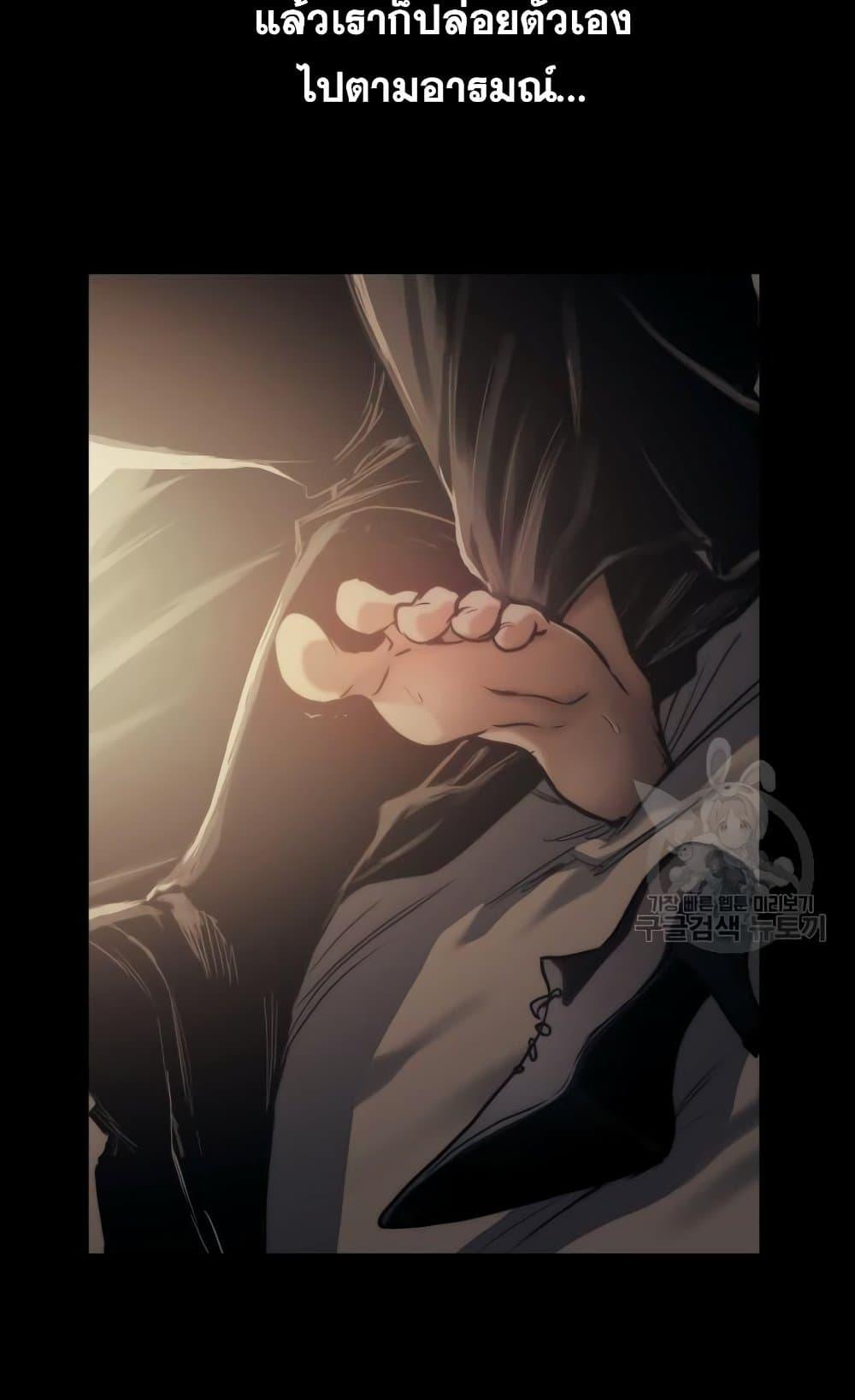 Reincarnation of the Suicidal Battle God ตอนที่ 75 43