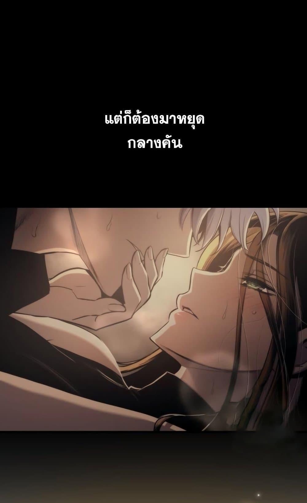 Reincarnation of the Suicidal Battle God ตอนที่ 75 44