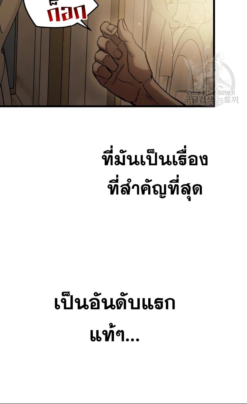 Reincarnation of the Suicidal Battle God ตอนที่ 75 49