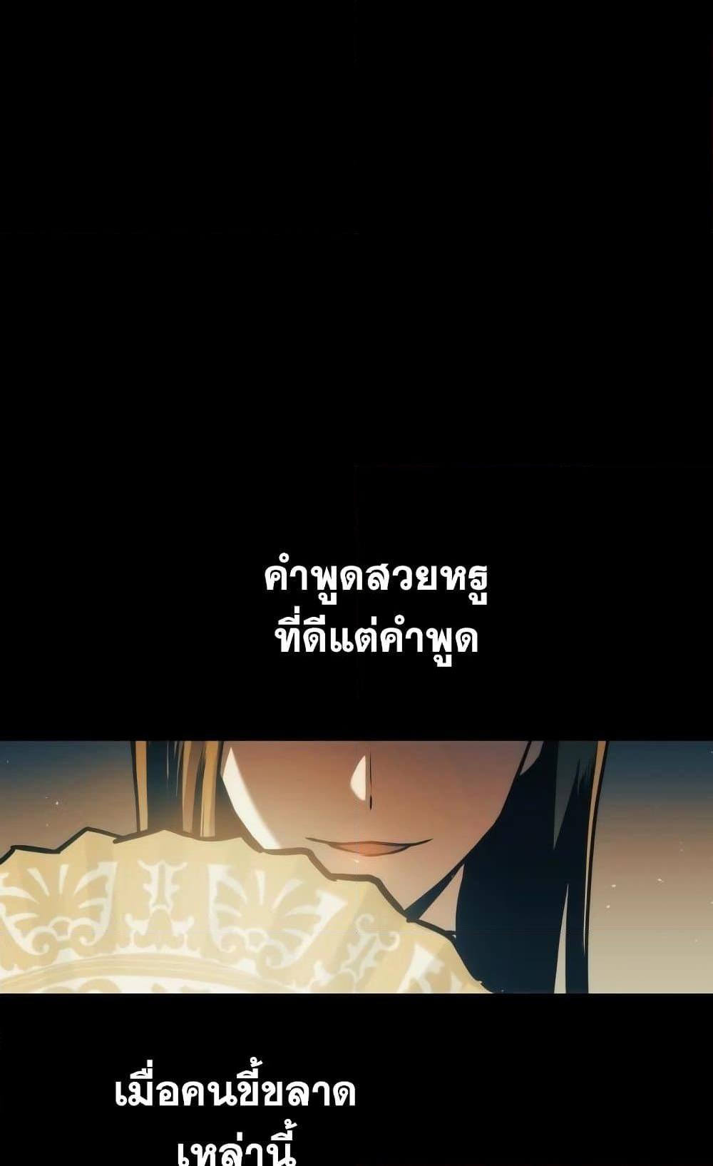 Reincarnation of the Suicidal Battle God ตอนที่ 75 5