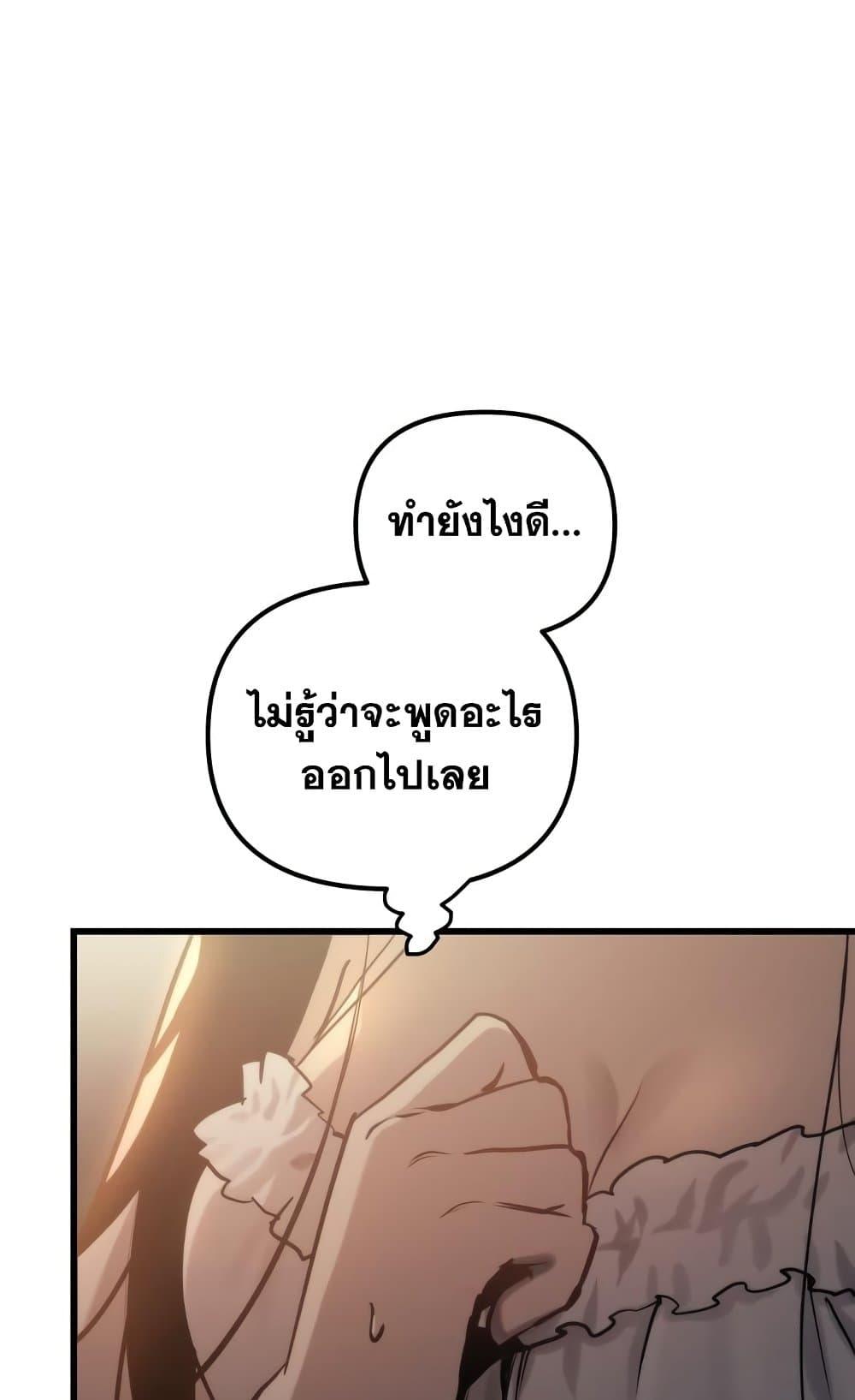 Reincarnation of the Suicidal Battle God ตอนที่ 75 58