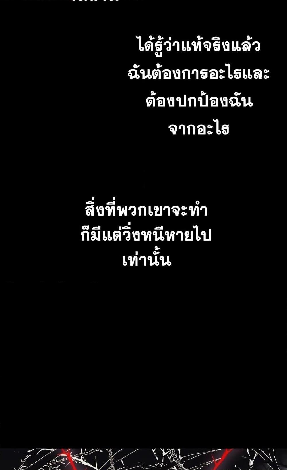 Reincarnation of the Suicidal Battle God ตอนที่ 75 6