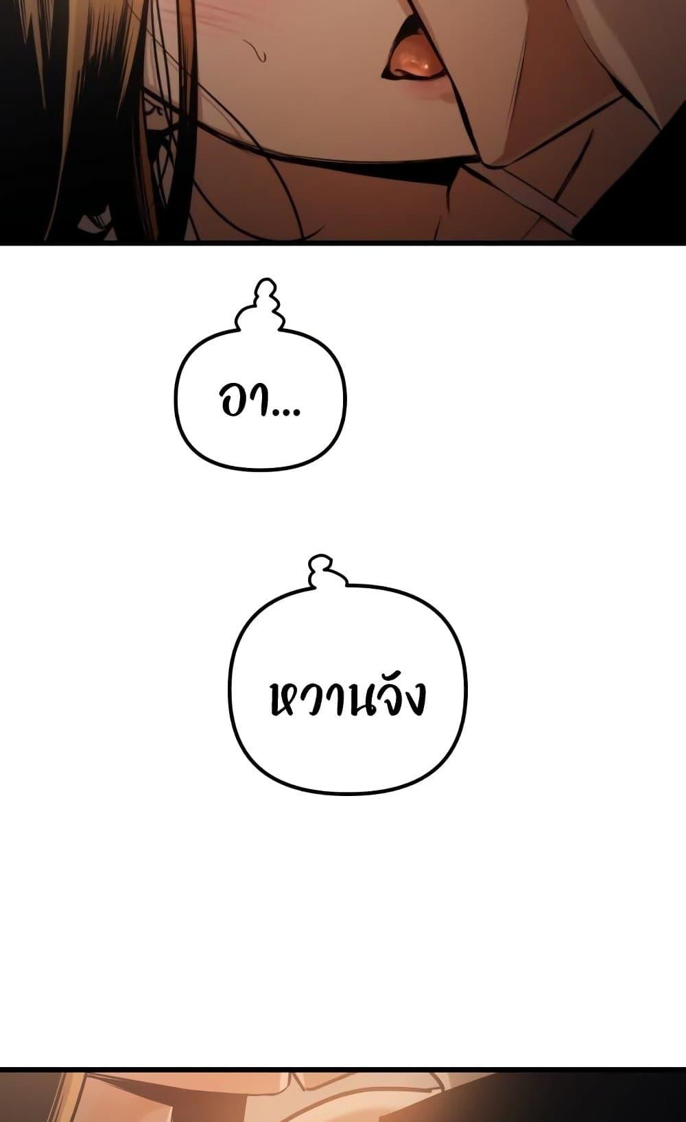 Reincarnation of the Suicidal Battle God ตอนที่ 75 63