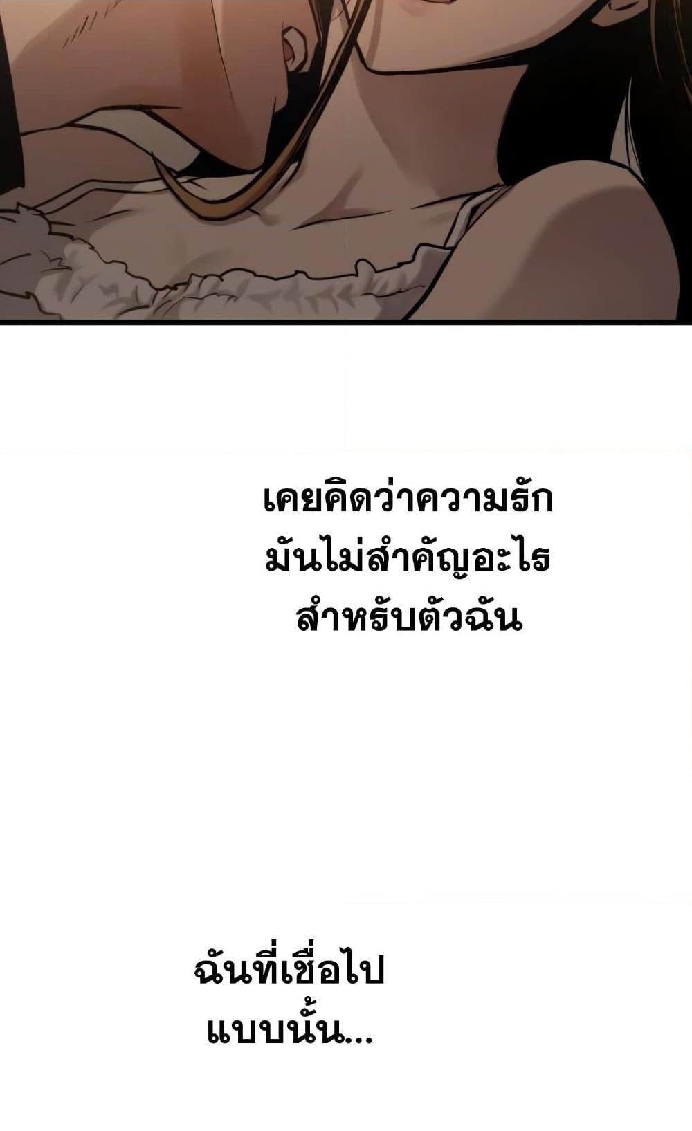 Reincarnation of the Suicidal Battle God ตอนที่ 75 68