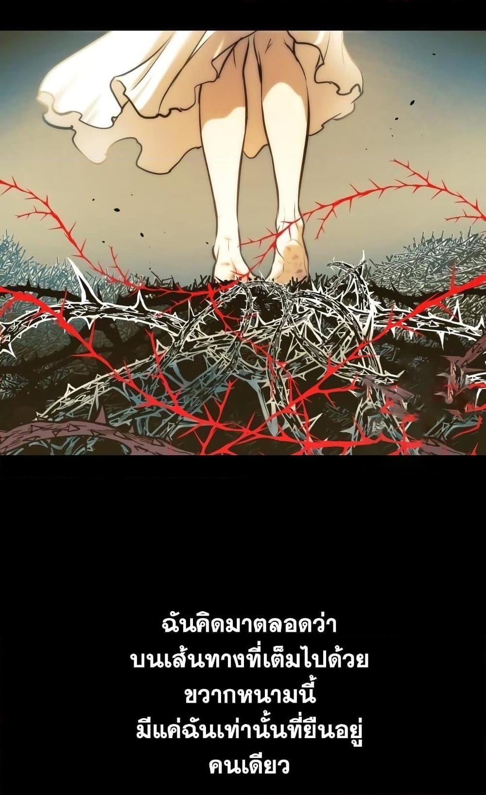 Reincarnation of the Suicidal Battle God ตอนที่ 75 71