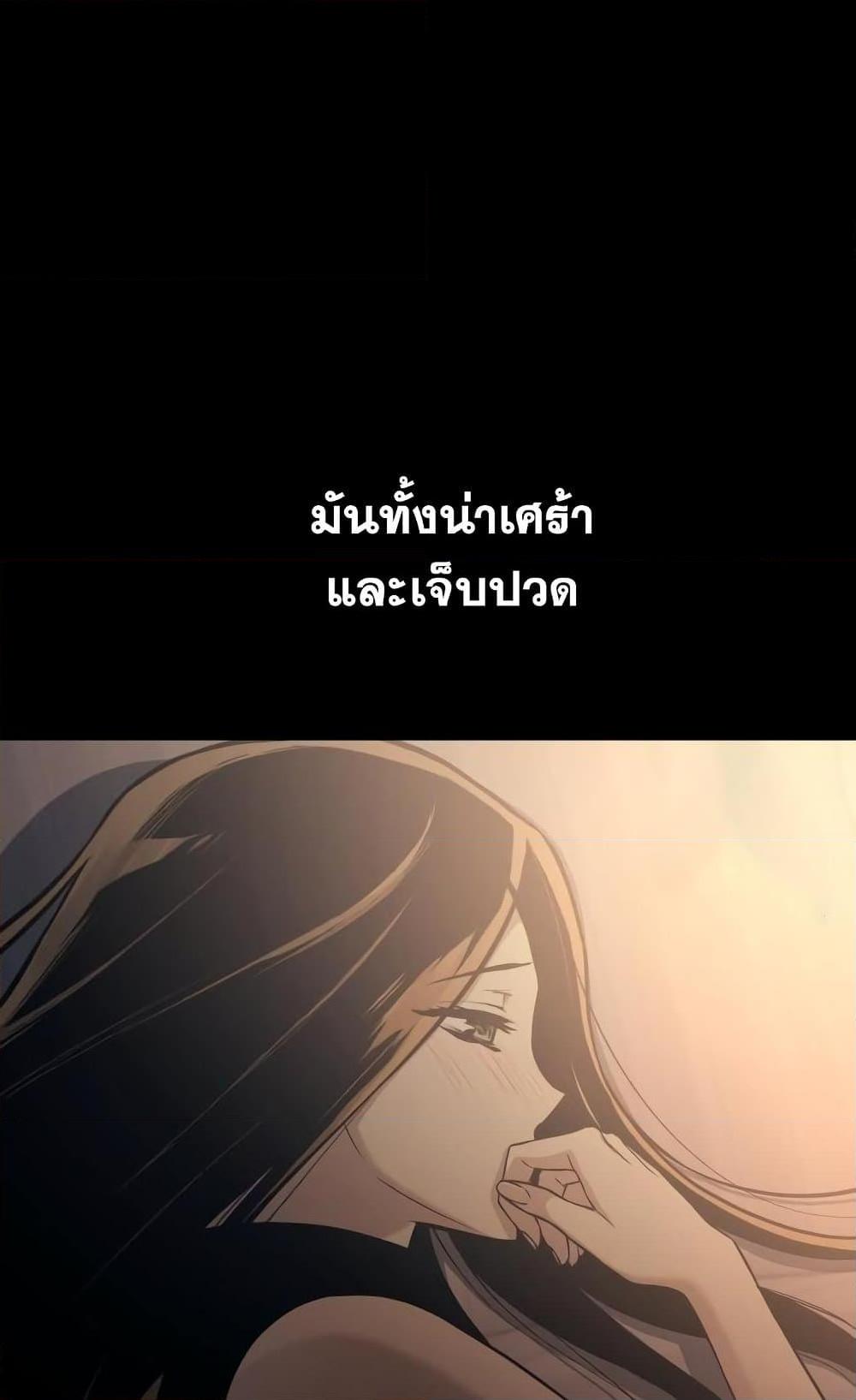 Reincarnation of the Suicidal Battle God ตอนที่ 75 79