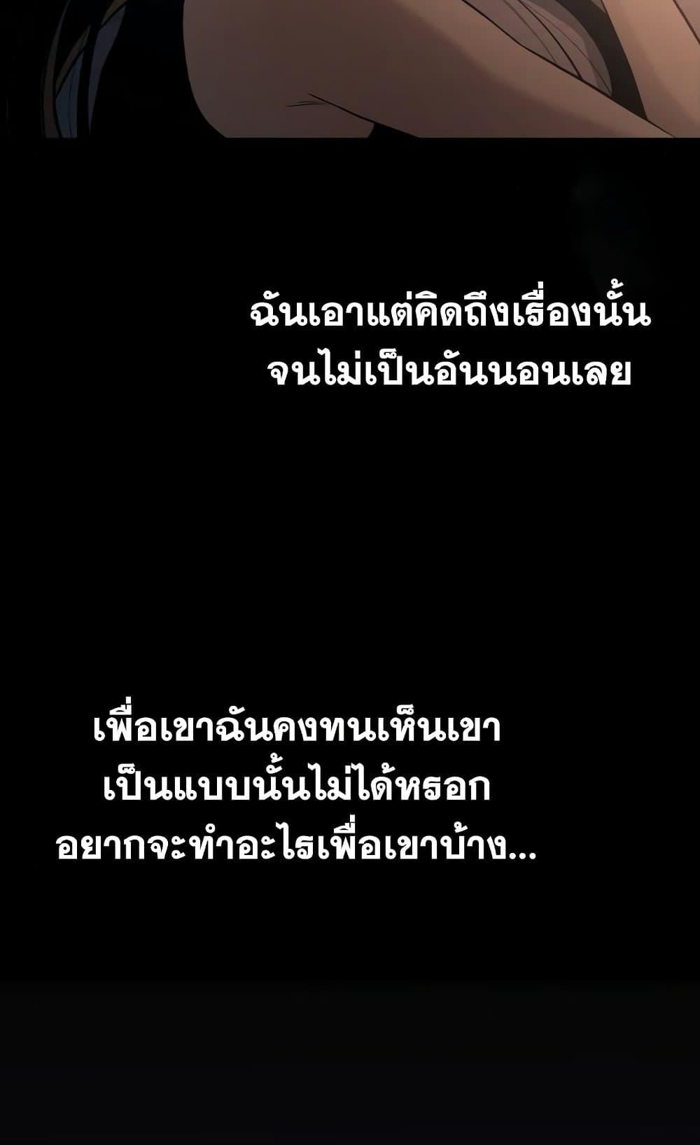Reincarnation of the Suicidal Battle God ตอนที่ 75 80