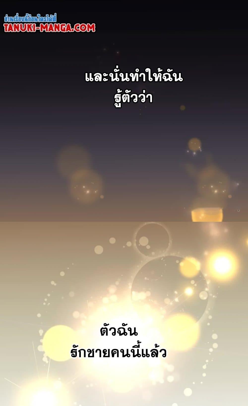 Reincarnation of the Suicidal Battle God ตอนที่ 75 81