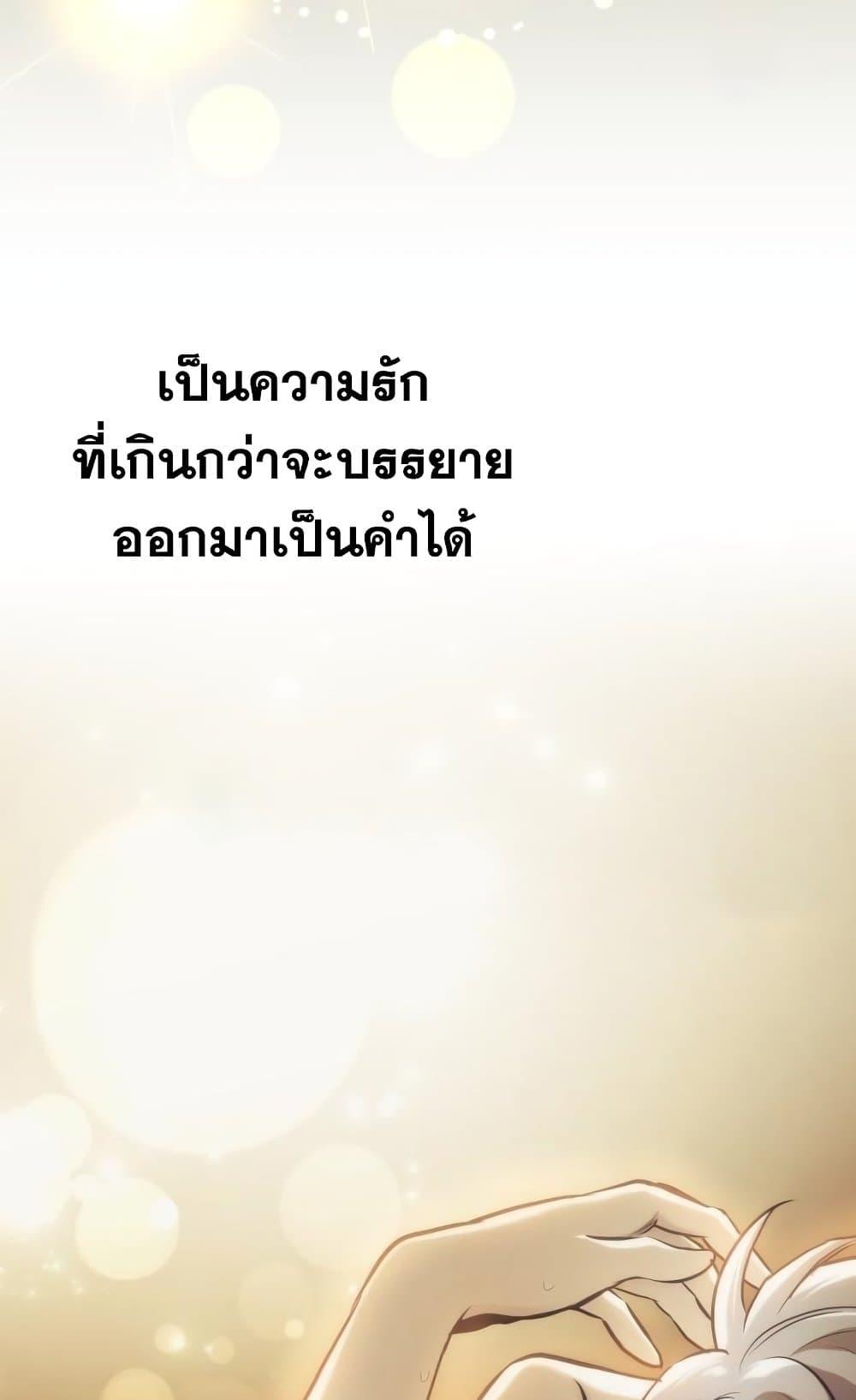 Reincarnation of the Suicidal Battle God ตอนที่ 75 82