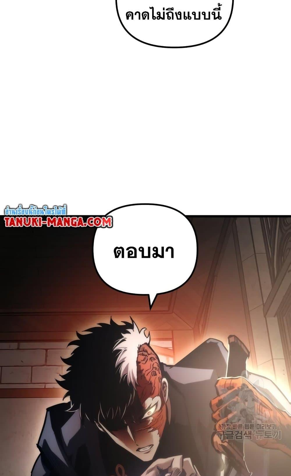 Reincarnation of the Suicidal Battle God ตอนที่ 75 88