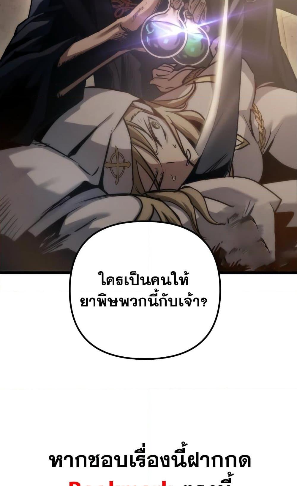 Reincarnation of the Suicidal Battle God ตอนที่ 75 89