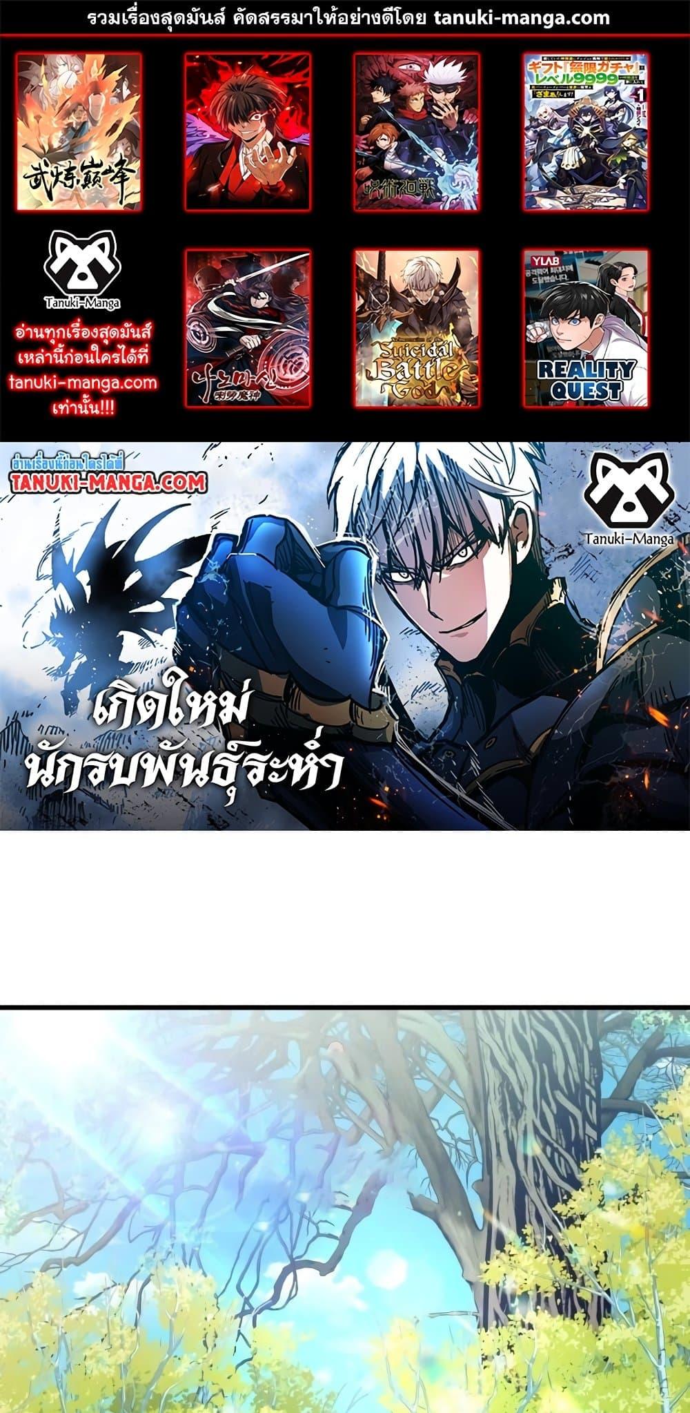 Reincarnation of the Suicidal Battle God ตอนที่ 76 1