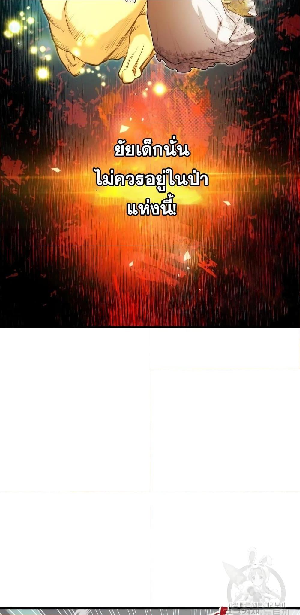 Reincarnation of the Suicidal Battle God ตอนที่ 76 10