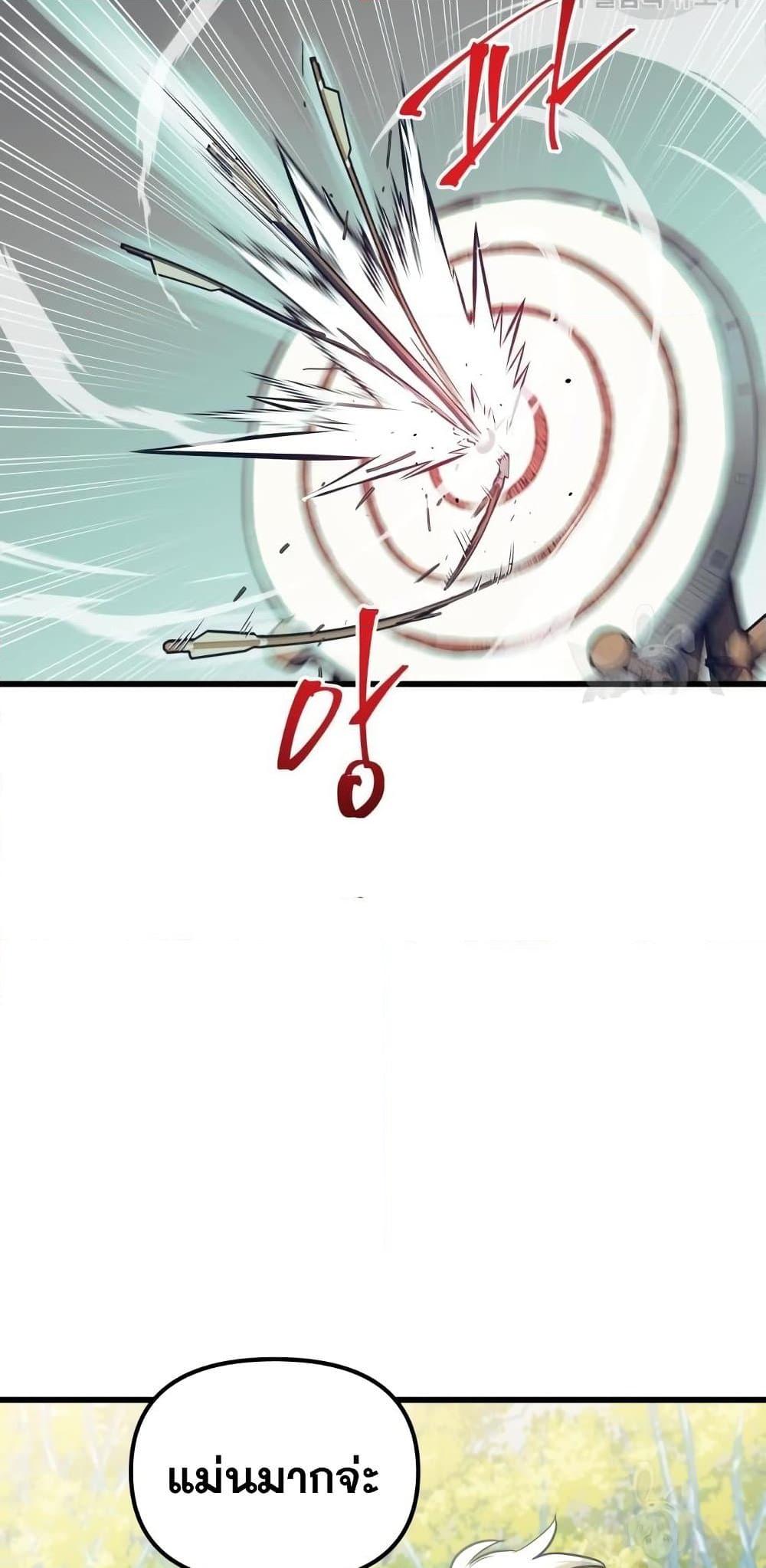 Reincarnation of the Suicidal Battle God ตอนที่ 76 11