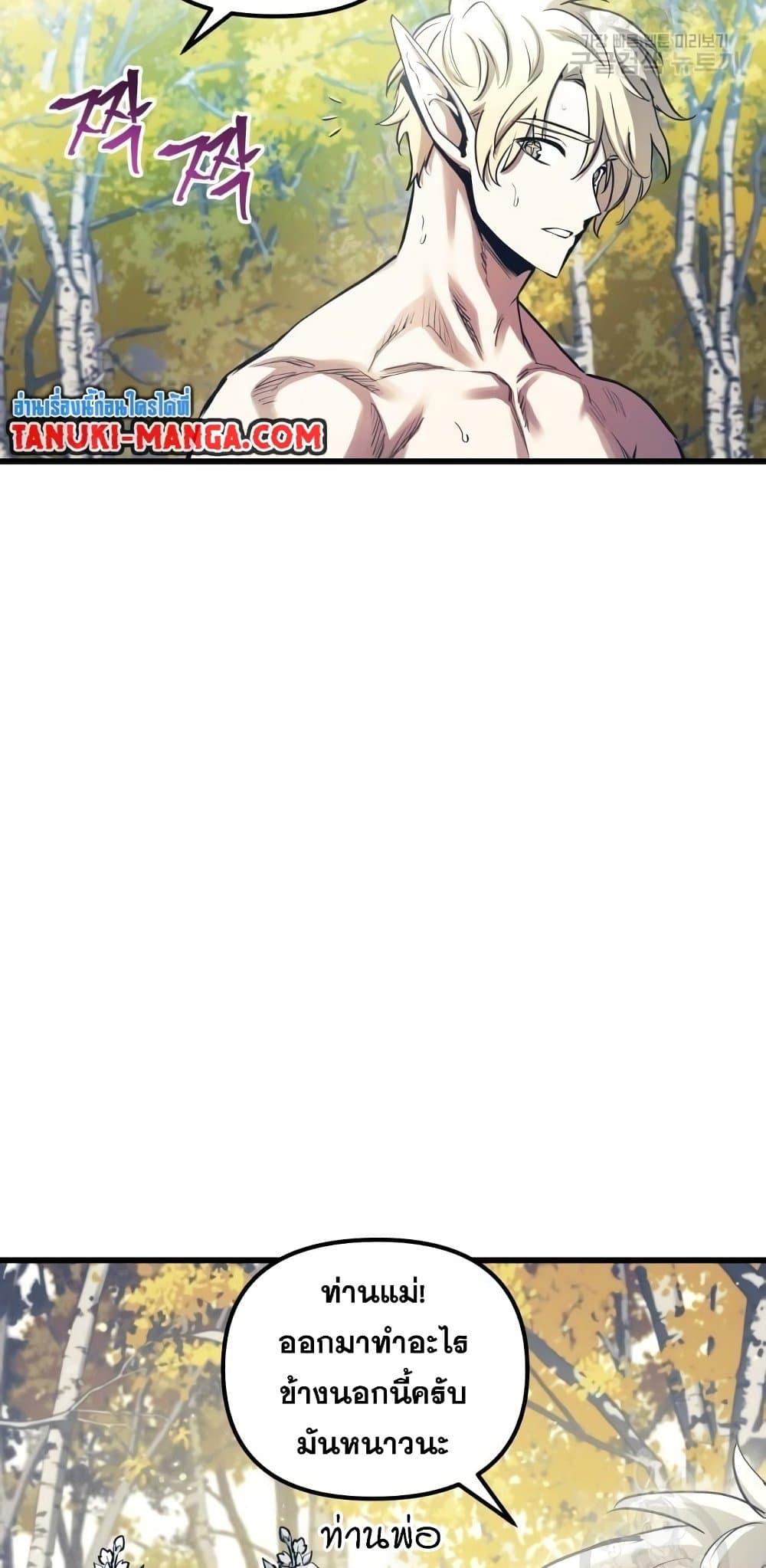 Reincarnation of the Suicidal Battle God ตอนที่ 76 12