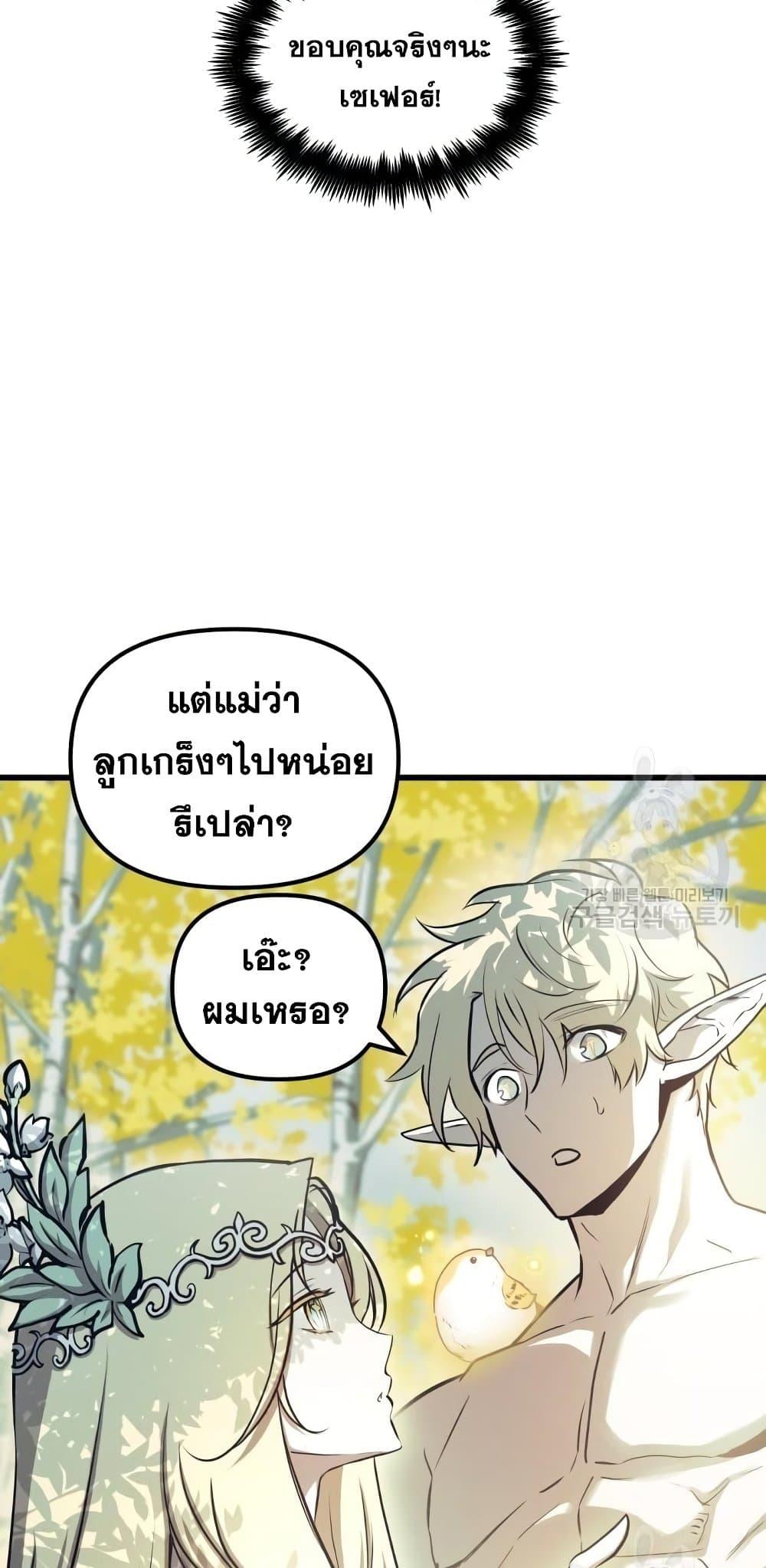 Reincarnation of the Suicidal Battle God ตอนที่ 76 16