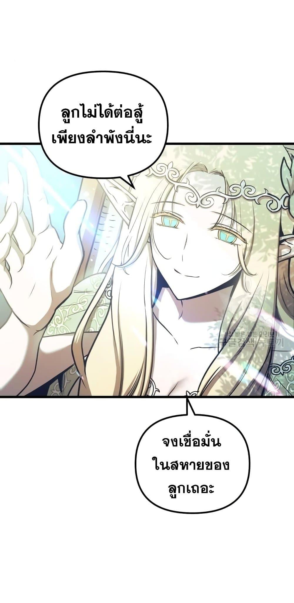 Reincarnation of the Suicidal Battle God ตอนที่ 76 18