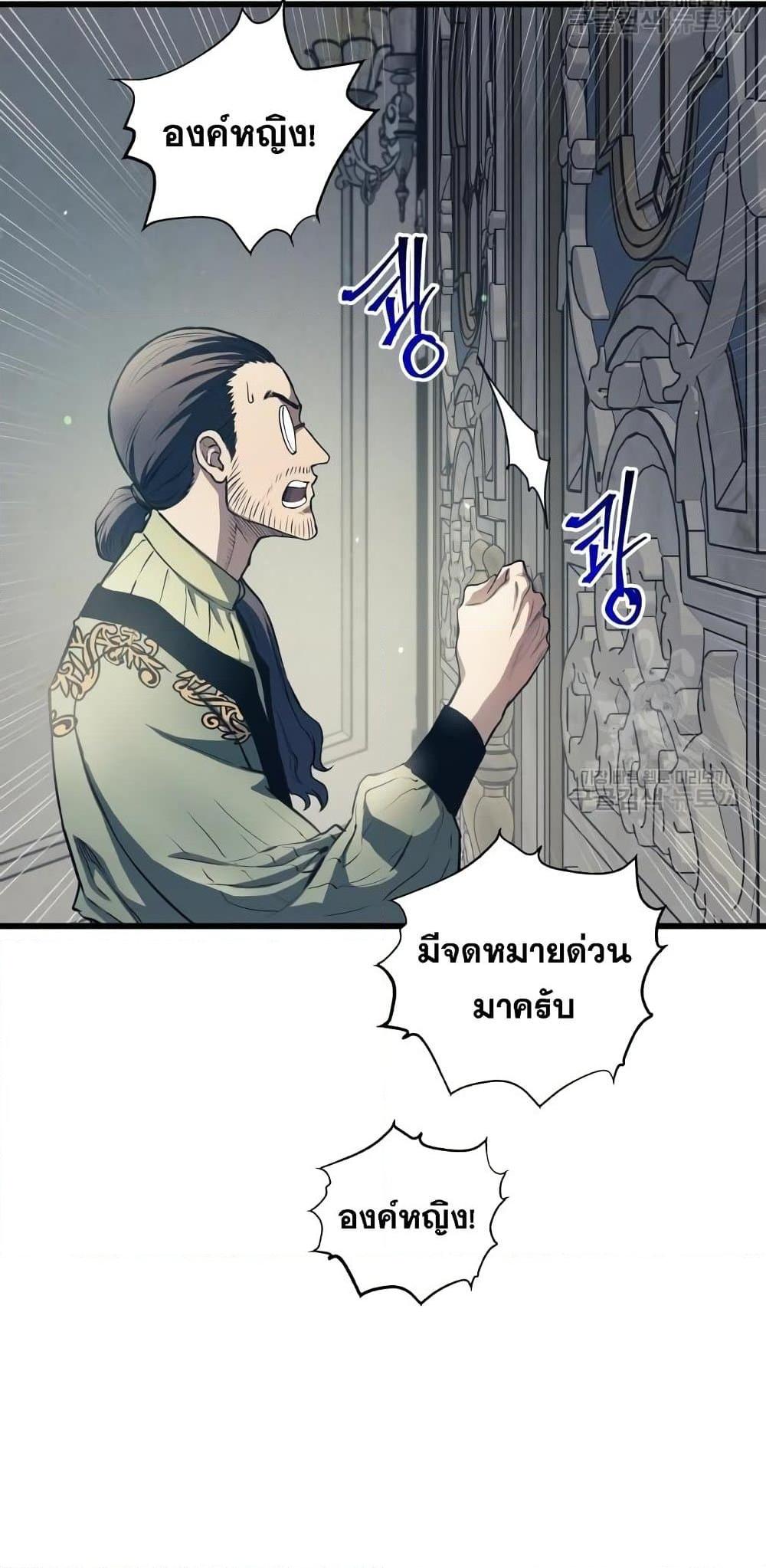 Reincarnation of the Suicidal Battle God ตอนที่ 76 25