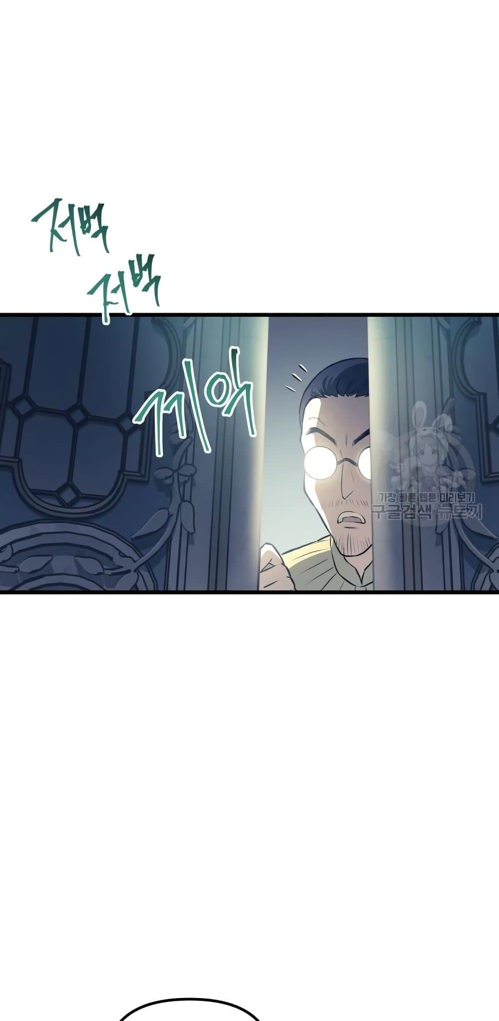 Reincarnation of the Suicidal Battle God ตอนที่ 76 26