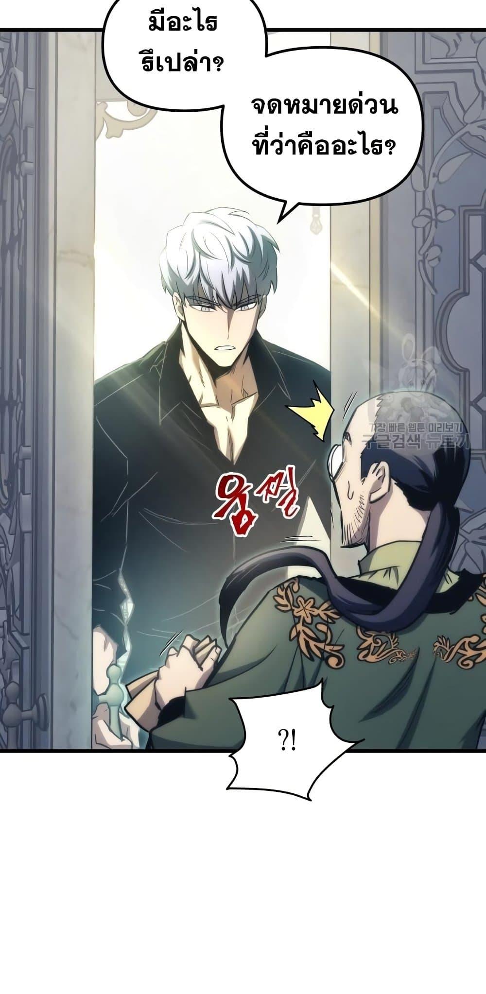 Reincarnation of the Suicidal Battle God ตอนที่ 76 27