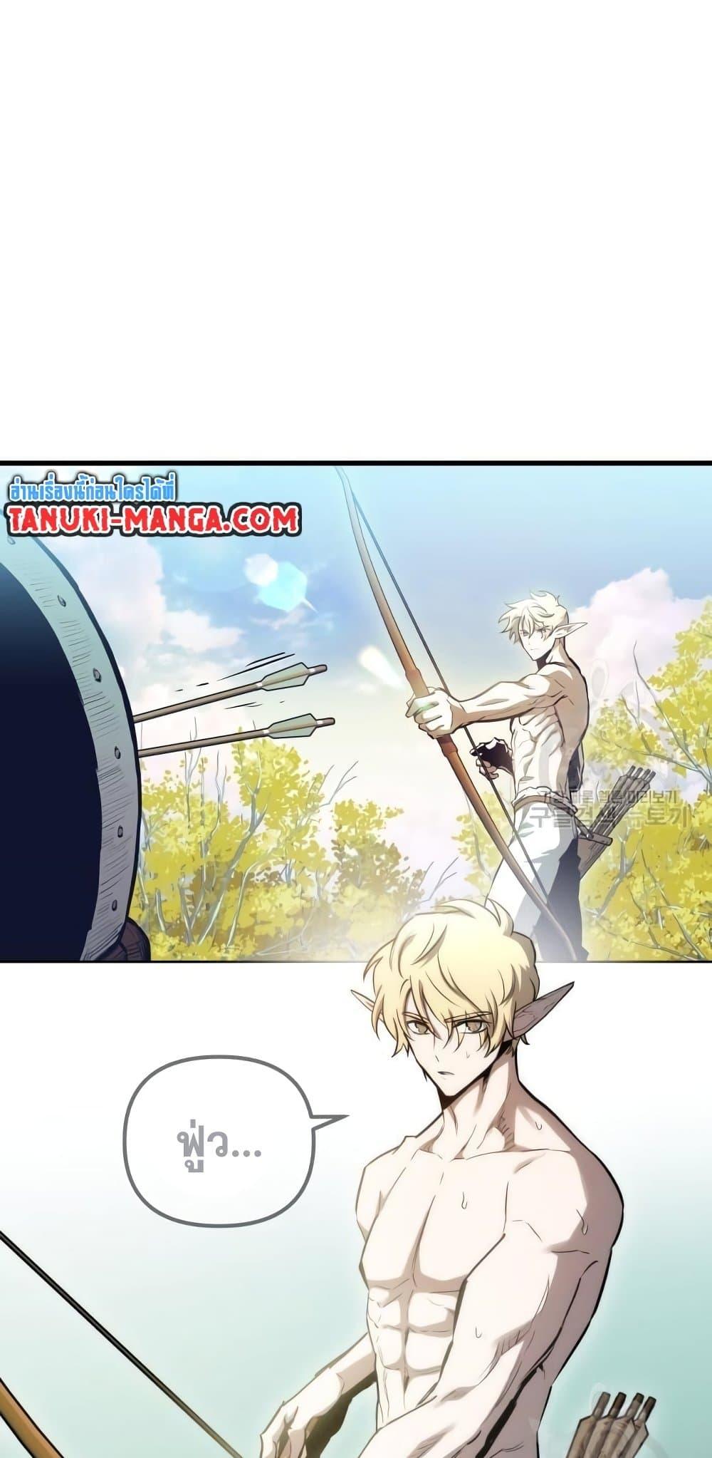 Reincarnation of the Suicidal Battle God ตอนที่ 76 3